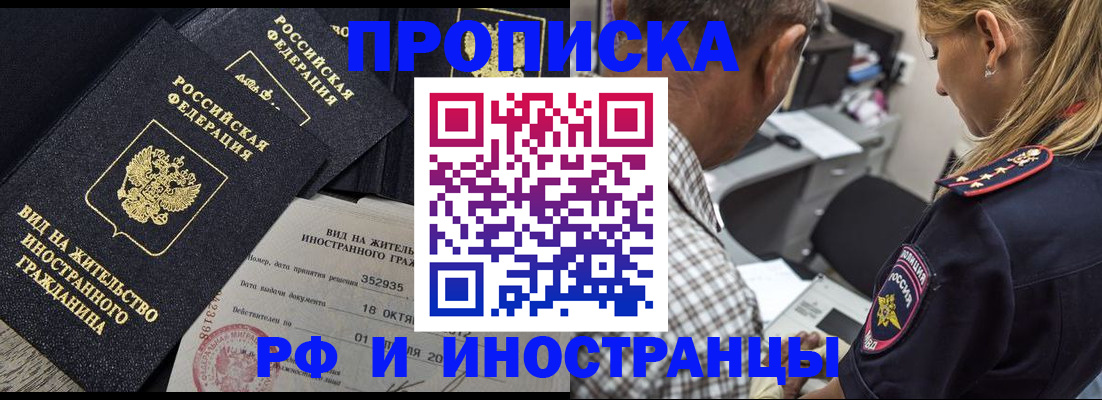 временная регистрация в Новоульяновске