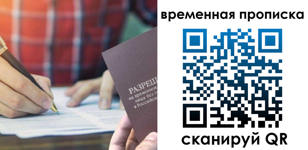 временная регистрация законно в Новоульяновске