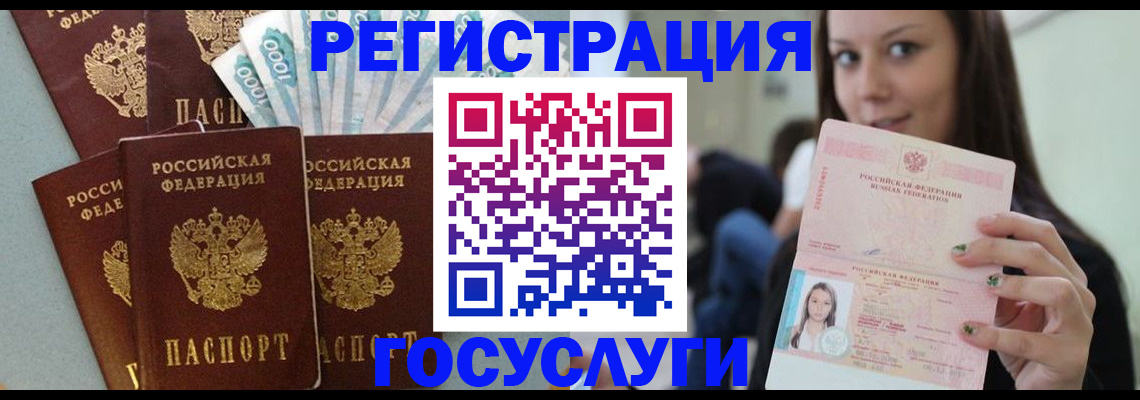 прописка штамп в Новоульяновске