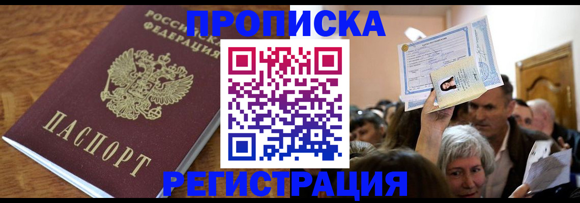 прописка в квартире в Новоульяновске