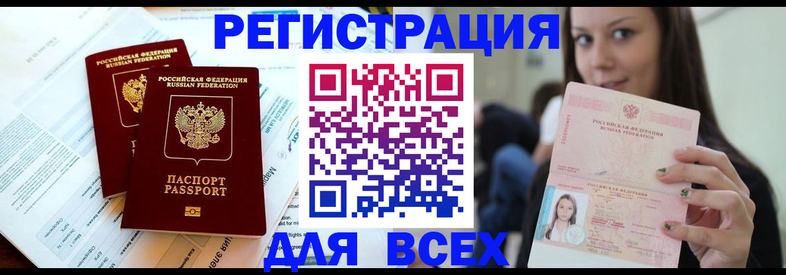 временная регистрация надежно в Новоульяновске