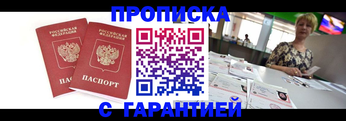 временная регистрация 2025 в Новоульяновске