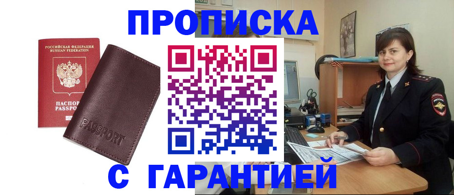 временная регистрация гарантия в Новоульяновске